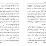 دانلود پی دی اف کتاب به کسی مربوط نیست جلیل جعفری PDF