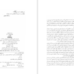 دانلود پی دی اف کتاب رگتایم ای ال دکتروف PDF