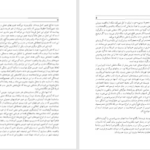 دانلود پی دی اف کتاب رگتایم ای ال دکتروف PDF