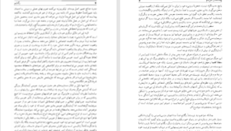 دانلود پی دی اف کتاب رگتایم ای ال دکتروف PDF