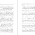 دانلود پی دی اف کتاب رگتایم ای ال دکتروف PDF