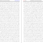 دانلود پی دی اف کتاب قیام مختار ثقفی محمد چنگیزی PDF