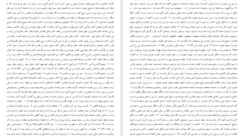 دانلود پی دی اف کتاب قیام مختار ثقفی محمد چنگیزی PDF