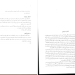 دانلود پی دی اف کتاب دانشنامه اساطیر جهان رکس وارنر PDF
