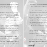 دانلود پی دی اف کتاب زندگینامه من الکس فرگوسن PDF