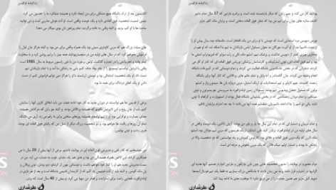 دانلود پی دی اف کتاب زندگینامه من الکس فرگوسن PDF