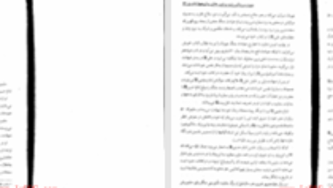 دانلود پی دی اف کتاب الفبای شیعه و سری از اسرار آل محمد سلیم بن قسیس هلالی PDF