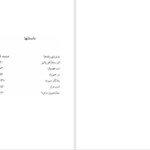 دانلود پی دی اف کتاب آذر ماه آخر پاییز ابراهیم گلستان PDF