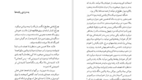 دانلود پی دی اف کتاب آذر ماه آخر پاییز ابراهیم گلستان PDF