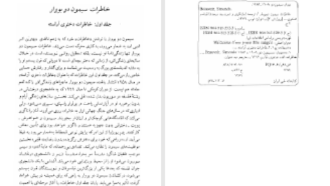 دانلود پی دی اف کتاب خاطرات دختری آراسته سیمون دوبووار PDF