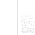 دانلود پی دی اف کتاب خاطرات دختری آراسته سیمون دوبووار PDF