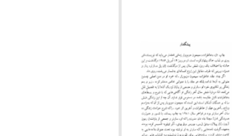 دانلود پی دی اف کتاب خاطرات دختری آراسته سیمون دوبووار PDF