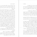دانلود پی دی اف کتاب خاطرات دختری آراسته سیمون دوبووار PDF