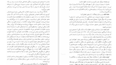 دانلود پی دی اف کتاب خاطرات دختری آراسته سیمون دوبووار PDF
