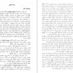 دانلود پی دی اف کتاب حسابرسی سیمون دوبووار PDF