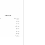 دانلود پی دی اف کتاب حسابرسی سیمون دوبووار PDF