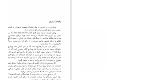 دانلود پی دی اف کتاب حسابرسی سیمون دوبووار PDF