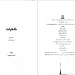 دانلود پی دی اف کتاب سن کمال سیمون دوبووار PDF