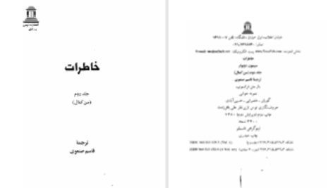 دانلود پی دی اف کتاب سن کمال سیمون دوبووار PDF