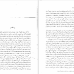 دانلود پی دی اف کتاب سن کمال سیمون دوبووار PDF
