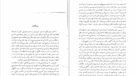 دانلود پی دی اف کتاب سن کمال سیمون دوبووار PDF