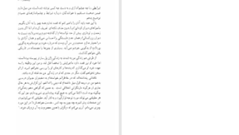 دانلود پی دی اف کتاب سن کمال سیمون دوبووار PDF