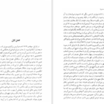 دانلود پی دی اف کتاب سن کمال سیمون دوبووار PDF