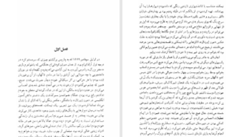 دانلود پی دی اف کتاب سن کمال سیمون دوبووار PDF