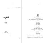 دانلود پی دی اف کتاب اجبار سیمون دوبووار PDF