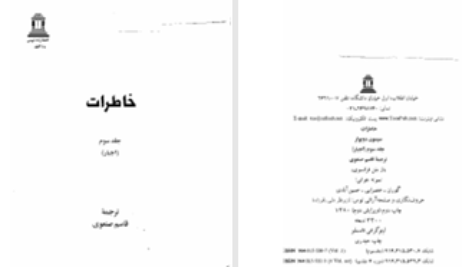 دانلود پی دی اف کتاب اجبار سیمون دوبووار PDF