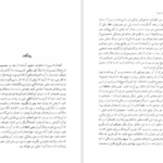 دانلود پی دی اف کتاب اجبار سیمون دوبووار PDF