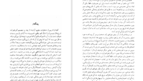 دانلود پی دی اف کتاب اجبار سیمون دوبووار PDF