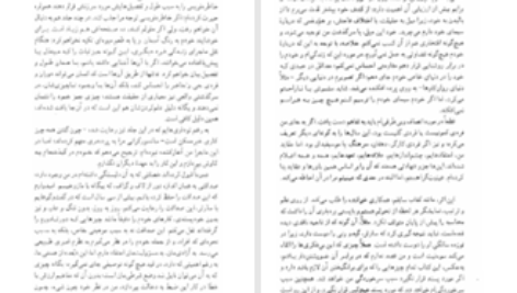 دانلود پی دی اف کتاب اجبار سیمون دوبووار PDF
