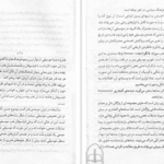 دانلود پی دی اف کتاب رازمانا محمد رضا شجریان PDF