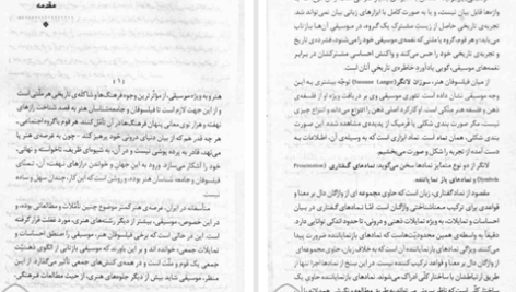 دانلود پی دی اف کتاب رازمانا محمد رضا شجریان PDF