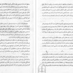 دانلود پی دی اف کتاب رازمانا محمد رضا شجریان PDF