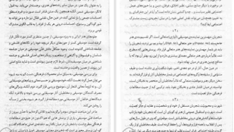دانلود پی دی اف کتاب رازمانا محمد رضا شجریان PDF