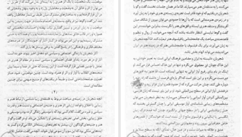 دانلود پی دی اف کتاب رازمانا محمد رضا شجریان PDF