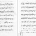 دانلود پی دی اف کتاب رازمانا محمد رضا شجریان PDF