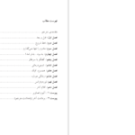 دانلود پی دی اف کتاب سرطان بهترین رویداد زندگی من سالی جنکینز PDF