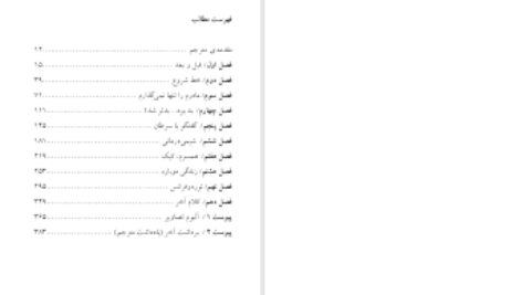 دانلود پی دی اف کتاب سرطان بهترین رویداد زندگی من سالی جنکینز PDF