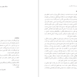 دانلود پی دی اف کتاب سرطان بهترین رویداد زندگی من سالی جنکینز PDF