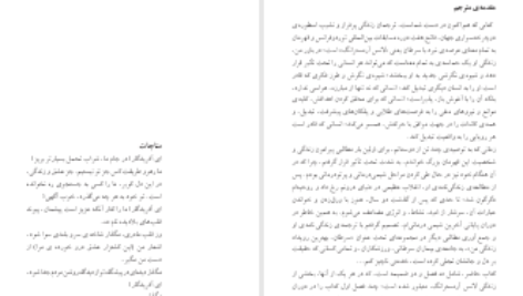دانلود پی دی اف کتاب سرطان بهترین رویداد زندگی من سالی جنکینز PDF