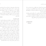دانلود پی دی اف کتاب سرطان بهترین رویداد زندگی من سالی جنکینز PDF