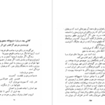دانلود پی دی اف کتاب سفرنامه ماژلا پیگافتا دی لومبارد PDF