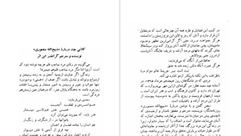 دانلود پی دی اف کتاب سفرنامه ماژلا پیگافتا دی لومبارد PDF