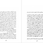 دانلود پی دی اف کتاب سفرنامه ماژلا پیگافتا دی لومبارد PDF