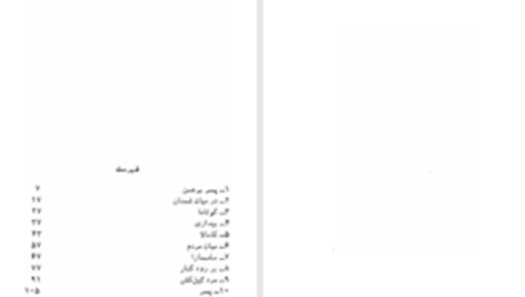 دانلود پی دی اف کتاب سیذارتا هرمان هسه PDF