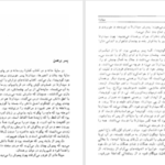 دانلود پی دی اف کتاب سیذارتا هرمان هسه PDF
