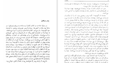 دانلود پی دی اف کتاب سیذارتا هرمان هسه PDF